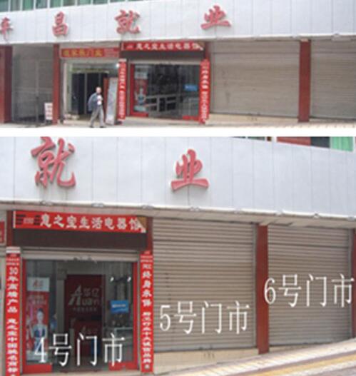 江口镇新华街东段（就业局综合楼）4-6号门市展示图.jpg