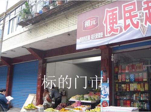 平昌县江口镇新华街东段（劳动局职工综合楼）1号门市展示图.jpg
