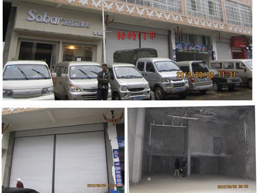 雷波县新街29号交通运输局02号门市展示图.jpg