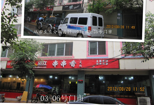 雷波县锦城镇新街22号农村电影放映服务中心03-06号门市展示图.jpg