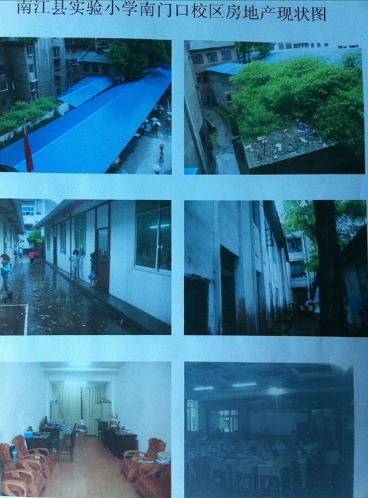 南江县南江镇光雾山大道红星段南门口24号南江县实验小学老校区房地产拍卖公告.jpg