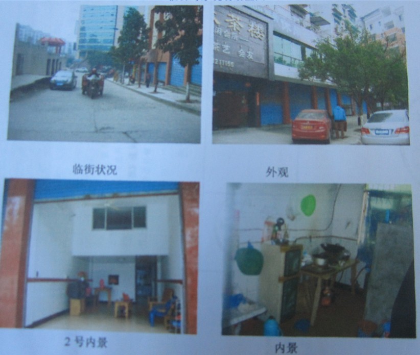 邻水县鼎屏镇古邻大道中医院家属院A栋1楼2、3号商业用房拍卖会.jpg