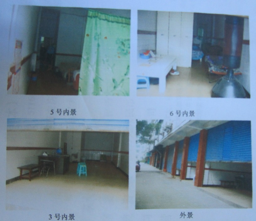 邻水县鼎屏镇古邻大道中医院家属院A栋1楼4、5、6号商业用房拍卖会.jpg